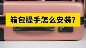 Pegangan Koper/Handel Koper/Handle U Plastik Box Koper Hardcase