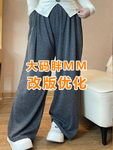 Large Size Cloud Pants High Waist Wide Leg Casual Autumn Wear Soft Draping Floor Length Womens Comfortable Lazy Trousers