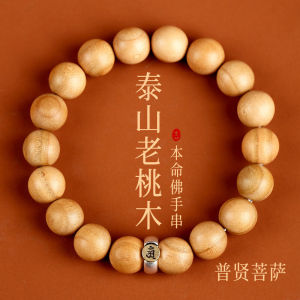 สร้อยข้อมือไม้พีชธรรมชาติสำหรับทั้งชายและหญิง ปีเกิดสัตว์ปีกัน ลูกปัดนำโชคสัตว์ปีกัน สร้อยข้อมือพระพุทธเจ้าสำหรับทั้งชายและหญิง