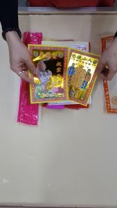 虎爺包料 惊蛰日 拜神纸料 拜虎爺金銀紙 拜拜 初一 十五 拜神 大神 农历新年 虎爷将军 虎爷 拜虎爷料 拜白虎料 打小人