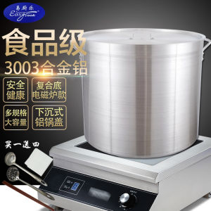 Large Aluminum Pot Thickened Commercial Brine Water Barrel Pot Commercial Induction Cooker Dedicated Jar Soup Pot Aluminum Barrel round Barrel Aluminum Alloy Soup Bucket