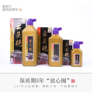 特浓级一得阁云头艳墨汁100/250/500g书法国画专用工笔写意墨水骨胶油烟墨Yidege Yun Touyan Ink for Calligraphy & Painting Creation