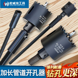 Gậy Nối Dài Dụng Cụ Đục Lỗ Kim Loại Chế Biến Gỗ Tấm Sắt Lá Nhựa Mũi Khoan Đục Lỗ Ống Phòng Cháy Chữa Cháy Tê Máy Móc Ống Mạ Kẽm