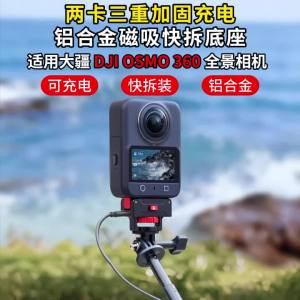 Giá Đỡ Từ Tính Bằng Nhôm CNC Feichao Cho Camera Hành Động DJI Osmo 360 Đế Sạc Tháo Nhanh Với Núm Khóa Bộ Chuyển Đổi Chân Máy
