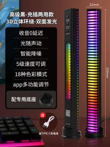 Music Controlled RGB Atmosphere Sound Lamp Decorative Item for Esports Room Computer Desk Car Dashboard Decoration Light