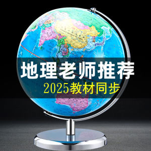 3D Earth Globe Model Student Special AR Intelligent Children Enlightenment Boys Birthday Gift Living Room Decoration Ornaments Teaching Aids