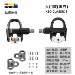 Official Authentic Products Look Keo Classic 3 2 Max Blade Carbon Fiber Road Clipless Pedals Locking Plate