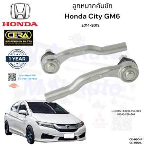 ลูกหมากคันชักcity gm6 ปี 2014-2019 จำนวนต่อ1คู่ Brand Cera เบอร์ OEM : 53540-T5R-003 53560-T5R-003 CE-HD01R-L รับประกัน 3 เดือน