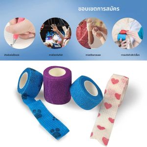 5 ชิ้น/ล็อต 2.5 ซม.กว้าง Self กาวที่มีสีสันผ้าพันแผลยืดหยุ่นยืดเทปสําหรับ First Aidกีฬานาฬิกาข้อมือข้อเท้า