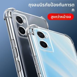 เคสโทรศัพท์ซิลิโคนบางเฉียบสำหรับ OPPO A76 4G ป้องกันการตกหล่น ขอบบาง โปร่งใส ป้องกันกล้องเต็มจอ ดีไซน์เรียบง่าย สำหรับผู้ชายและผู้หญิง