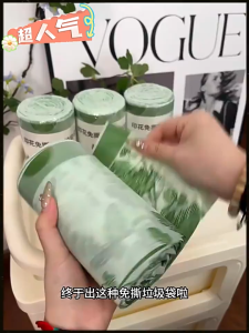 Kitchara💗 Extra Thick Drawstring Garbage No Tearing Plastic Bag Trash Bag Mugwort Scented Mosquito Repellent Garbage Bag