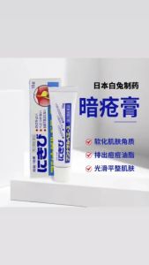 Rabbit Annasalbe Ace Acne Pimple Cream SS痘痘膏 18g