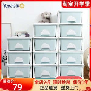 Yeya Simple Drawer Style Storage Cabinet Toy Organizer Children Snack Storage Cloud House Drawer Type Closet Pure Color Trend