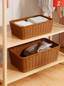 evesigar | Wicker-like Basket for Storage