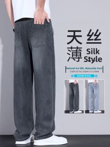 Summer Light Thin Loose Straight Tencel Jeans