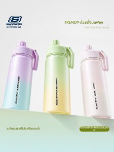 Skechers | Insulated Chilled High-Capacity Outdoor Water Bottle
