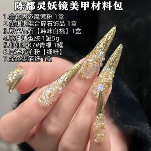 Chen Du Spirit Mirror Demon Manicure Material Package Best Selling Eternal Night Star River Flash Gilding Classy Finished Product White Nail Jewelry