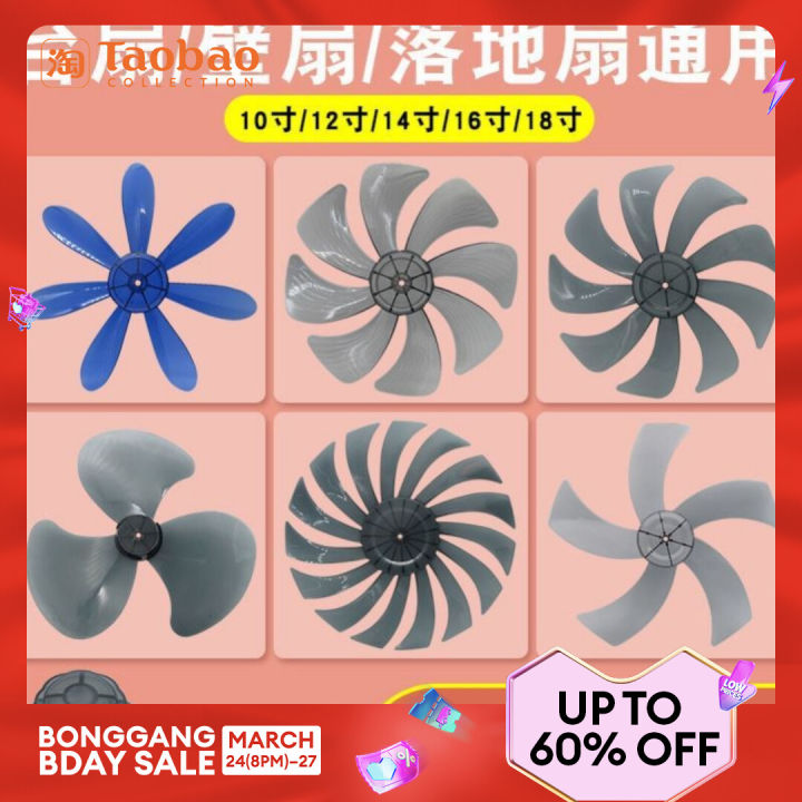 Fan Leaf ThreePiece 7/8/9 Universal Leaf Piece Floor Fan Desk Fan Wall