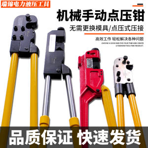 Manual Mechanical Point Press Pliers Cold Press Terminal Pliers Wire Pressing Pliers High Carbon Steel Material from China