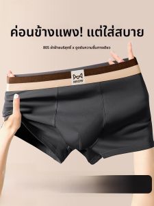 MiiOW | กางเกงบ็อกเซอร์ชายผ้าฝ้ายแท้ MiiOW ทรงเอวกลาง ทรงสปอร์ต กางเกงขาสั้นทรงสี่เหลี่ยมแบน ทรงบาง สำหรับผู้ชาย ฤดูร้อน 2024 กางเกงชั้นในชายทรงสี่เหลี่ยม