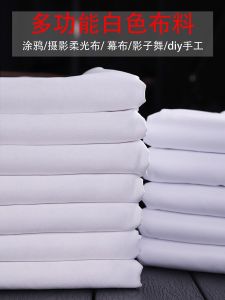 ผ้าพื้นหลังขนาดใหญ่สีขาวบริสุทธิ์สําหรับผ้าม่านกันฝุ่นเส้นใยโพลีเอสเตอร์เหมาะสําหรับโครงการ DIY และการตกแต่งบ้าน