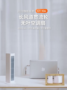 Air Conditioning Ultra-quiet Fan Portable Bladeless Fan Office Desktop Circulation Small Air Conditioning Fan