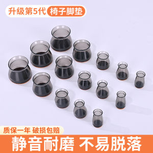 Thickened Silicone Chair Leg Pads Table Mat Silent Protective Cover Sofa Anti-slip Universal Wear-resistant Stool Foot Pads