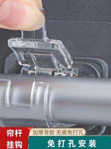 Adhesive Installation Curtain Rod Holder Fixed Bracket Horizontal Pole Door Curtain Rod Extendable Pole Adhesive Hook