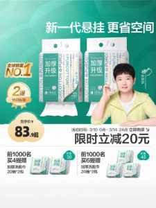 Purcotton | Thicker Hanging Large Capacity Space-saving Disposable Facial Cleansing Towel