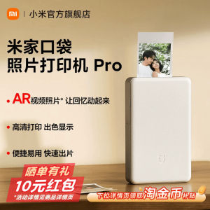 Xiaomi | Portable Bluetooth High-definition AR Video Supported Sublimation Printer