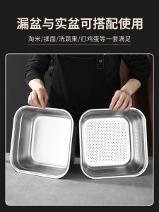 304 Stainless Steel Square Basin Buffet Deepening Square Plate Fast Food Kitchen Sink Serving Bowl Square Box Filter Basin Vegetable Washing and Draining Basket
