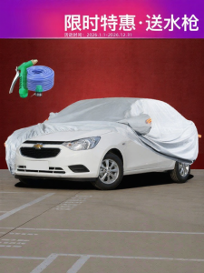 CHEZHIJIA | Weather Protection UV Sunscreen Rain Shield  Insulated Car Cover