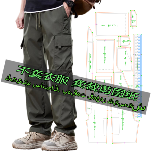 Dàn Paper Pattern 3246 Quần Áo Rộng Rãi Ngoài Trời Thời Trang Thường Ngày Cho Nam Đồ Dùng Thủ Công May Vá DIY Đồ Dùng Thủ Công