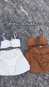 เซ็ทSumer Sumjaiเซ็ทบิกินี่ ทะเลจ๋าชั้นมาแล้ววว