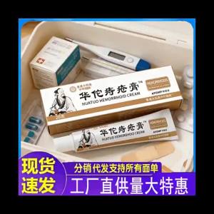 1/2/3/5PCS  20g Herbal Hemorrhoid Relief Cream Natural Relieve Pain Itching Swelling Shenyitang Hua Tuo Hemorrhoid Gel