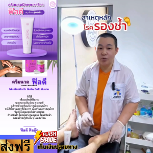 FEELDEE ฟิลดีครีมนวดผิวกายชาริกา ครีมนวดปวดกล้ามเนื้อสมุนไพรสุดเย็น - แบบกระปุก 50g