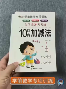 หนังสือแบบฝึกหัดคณิตศาสตร์ ฝึกบาก ลบเลขภายในหลัก 10 20 50 100 เสริมทักษะการคำนวณ เหมาะสำหรับเด็กก่อนเข้าเรียน