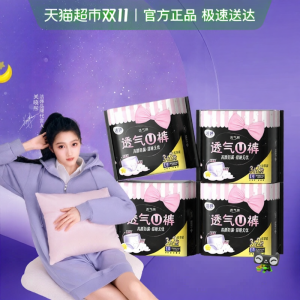 แผ่นรองกันซึมขอบสูง บางเบา ระบายอากาศได้ดี นุ่ม 20 ชิ้น