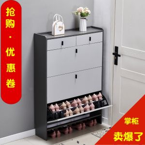 Ultra-Thin Shoe Cabinet Home Doorway Economical Minimalist Modern Storage Accessible Luxury Narrow Entrance Tilting Small Shoe Rack Type