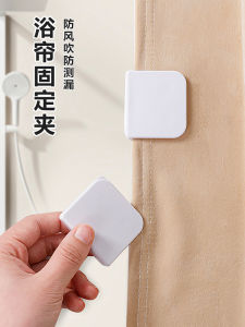 Japanese Punch-Free Bathroom Shower Curtain Clip Windproof Splash-Proof Shower Curtain Fixed Clip Shower Wall Buckle Curtain Clip Hook