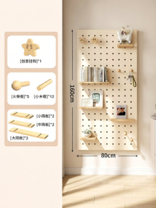 BEIQIVI | No-Drilling Wooden Pegboard Display Shelf