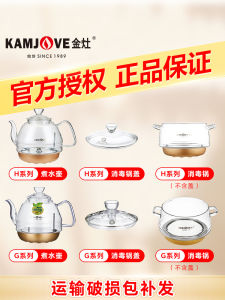 Original Glass Electric Kettle Accessories H7 Lid G7 Disinfection Pot Lid H9 Single Kettle High Borosilicate Glass Body