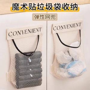 Kitchen Waste Bag Storage Magic Stick-On Net Pocket Wall-Mounted Large Capacity Storage Bag for Plastic Bags Organizer