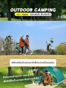 เต้นท์แคมปิ้ง เต้นท์นอน4คน เต้นท์ เต้นท์ นอน 3 4 คน เต็นท์สนาม เต็นท์เดินป่า เต็นท์นอน พักในสวน เดินป่า กันน้ำค้าง น้ำห เต้นสนามกันฝน
