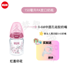 Núm Vú Bình Sữa NUK 300ml Miệng Rộng PP Chống Đầy Hơi Cho Bé Sơ Sinh Và Trẻ Em Từ 0-36 Tháng Tuổi Bình Sữa Hình Học Mềm