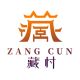 zangcun