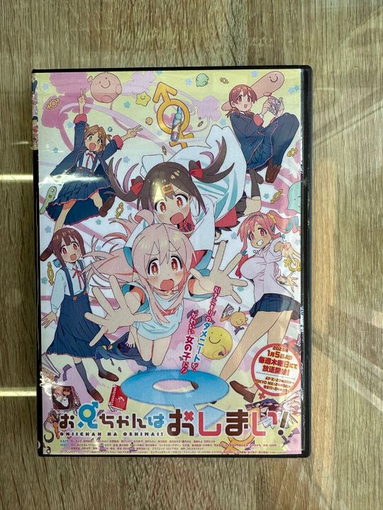 ดีวีดีOniichan Wa Oshimai(อวสานพี่ชาย) พากย์ญี่ปุ่น/ซับไทย(2แผ่นจบครับ)
