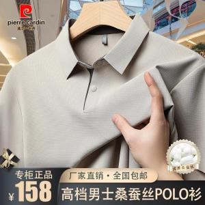 Áo Thun Tay Ngắn Pierre Cardin Dành Cho Nam Mùa Hè 2025 Áo Thun Sợi Lụa Tơ Tằm Sang Trọng Thời Trang Công Sở Thường Ngày