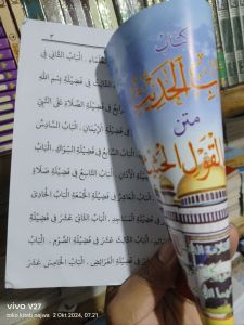 MATAN TANQIHUL QAUL KERTAS HVS TANKIHUL KAOL kitab lubabul hadits 16X21 CM TANQIH TANKIH