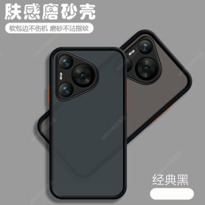 Huawei Pura70 Pura70Pro Pura70Pro+ New Model Silicone Case Matte Finish Mens Womens Full Protection Anti-Fall Cover